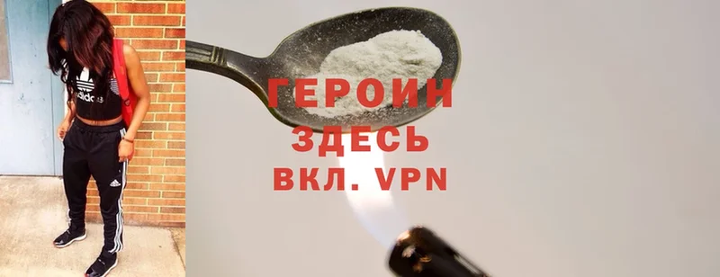 Героин герыч  Вихоревка 