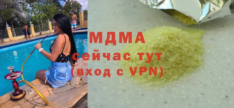 МДМА молли  Вихоревка 